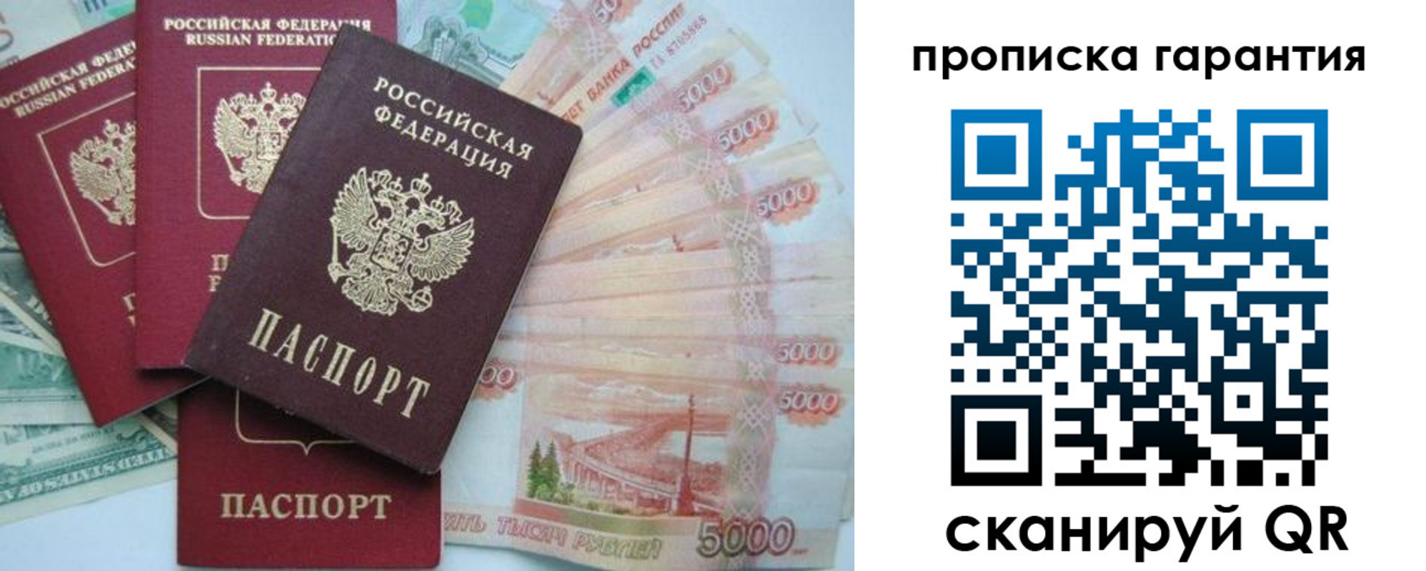 временная регистрация для школы в Сочи