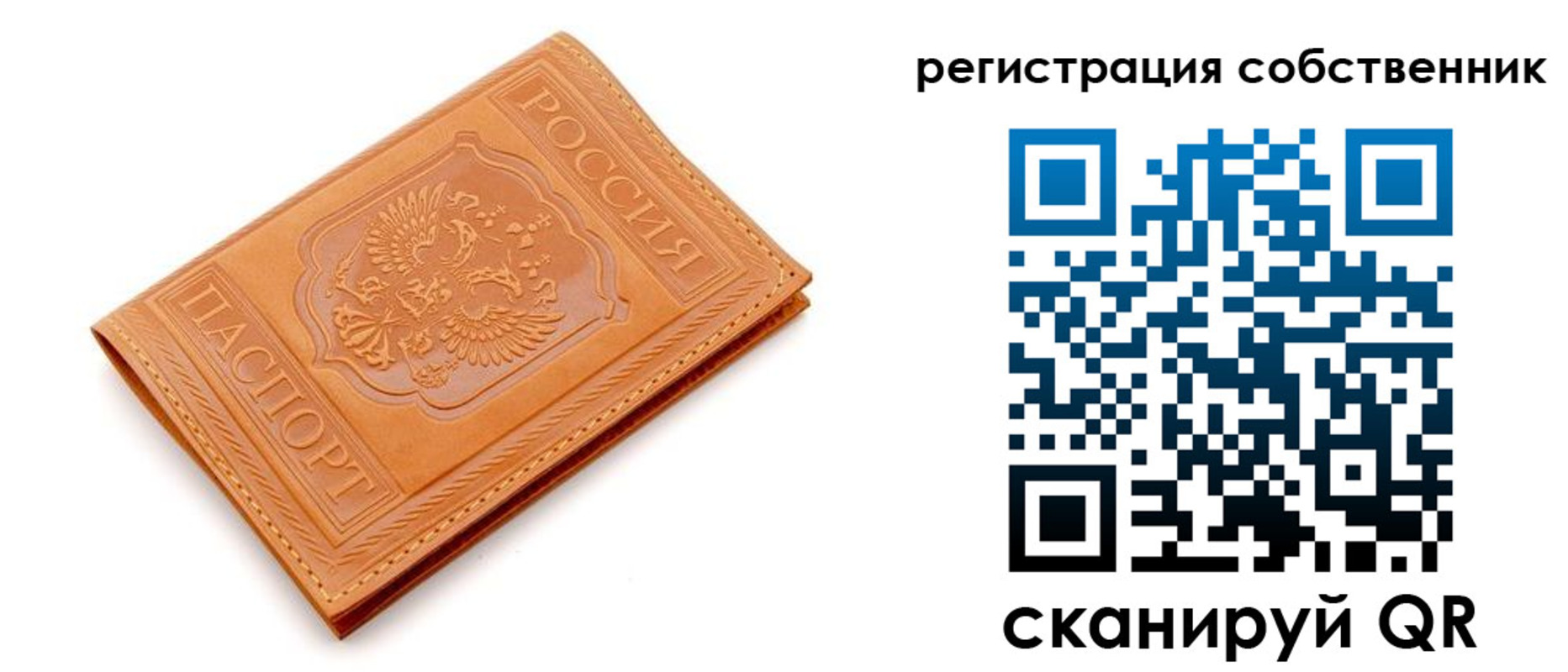временная регистрация купить в Сочи