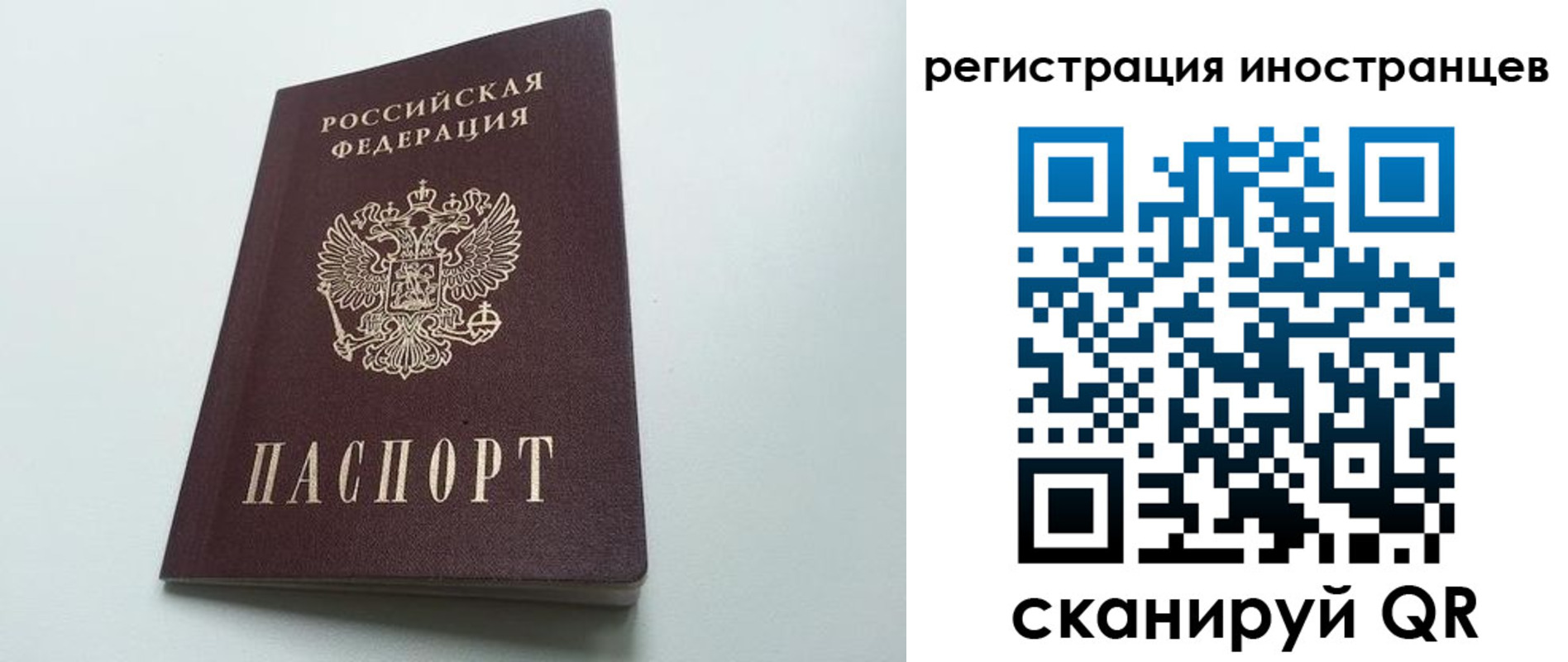 регистрация для школы в Сочи