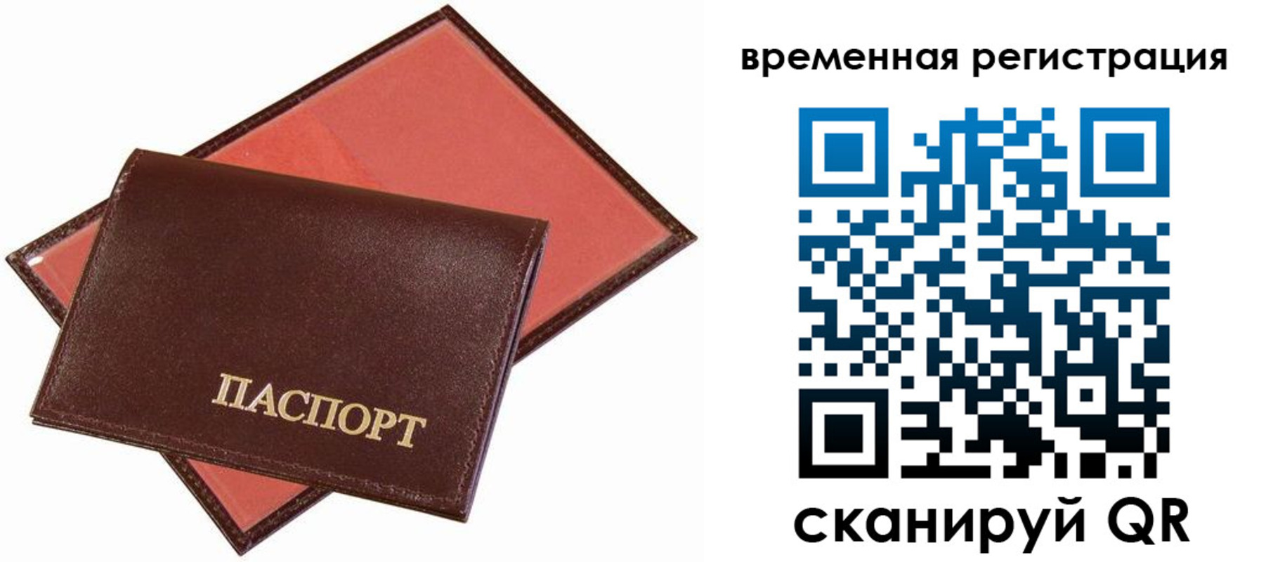 найти адрес прописки в Сочи