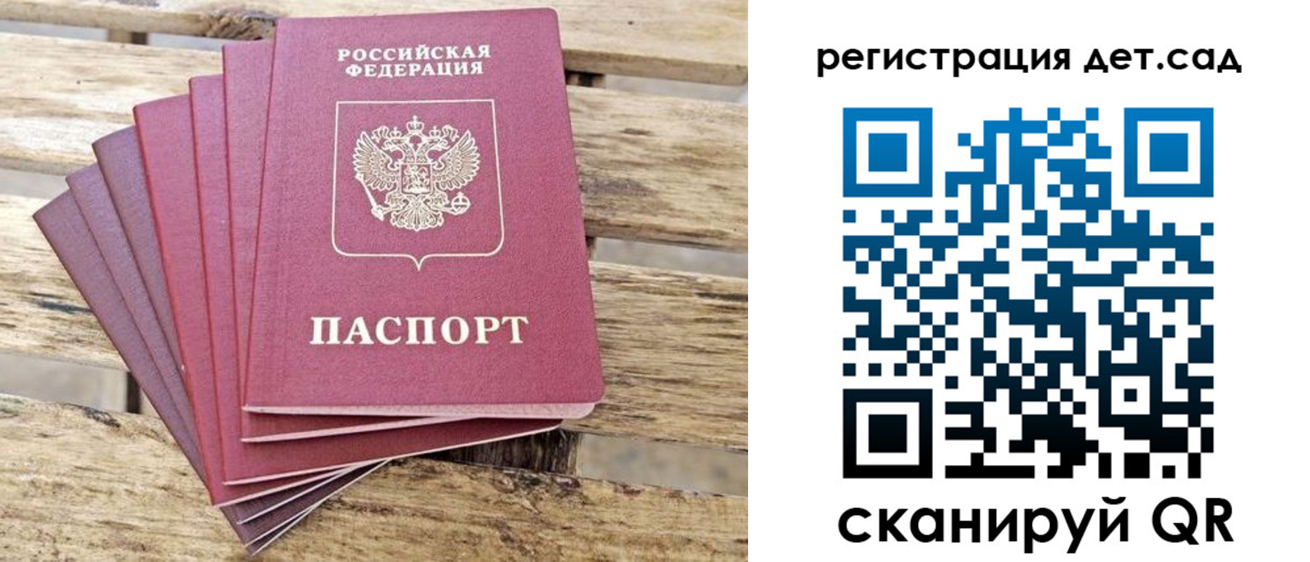 временная регистрация недорого в Сочи