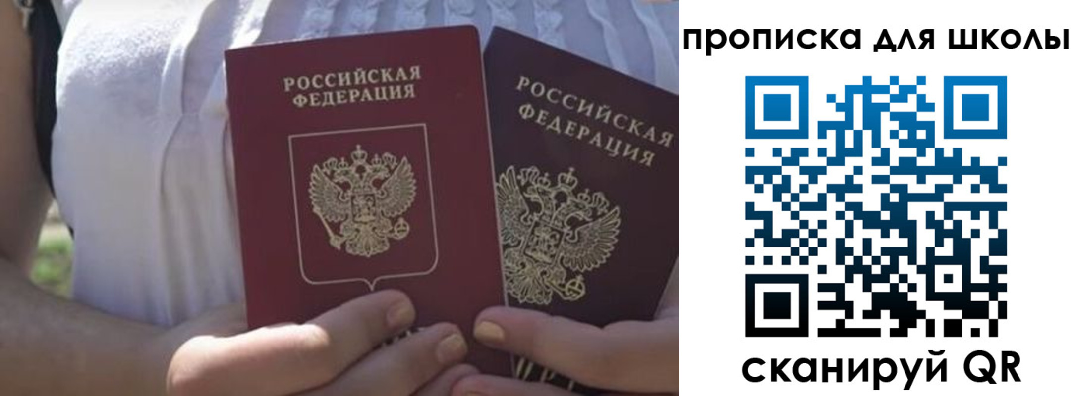 регистрация для дет. сада в Сочи
