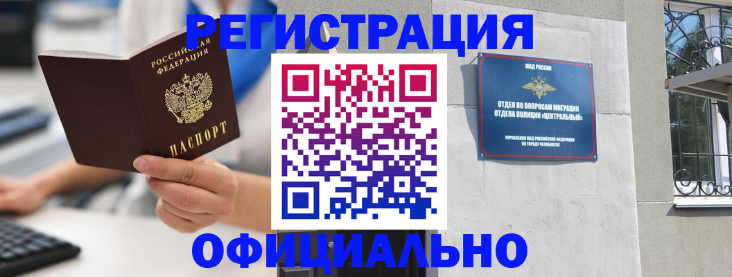 найти адрес прописки в Сочи