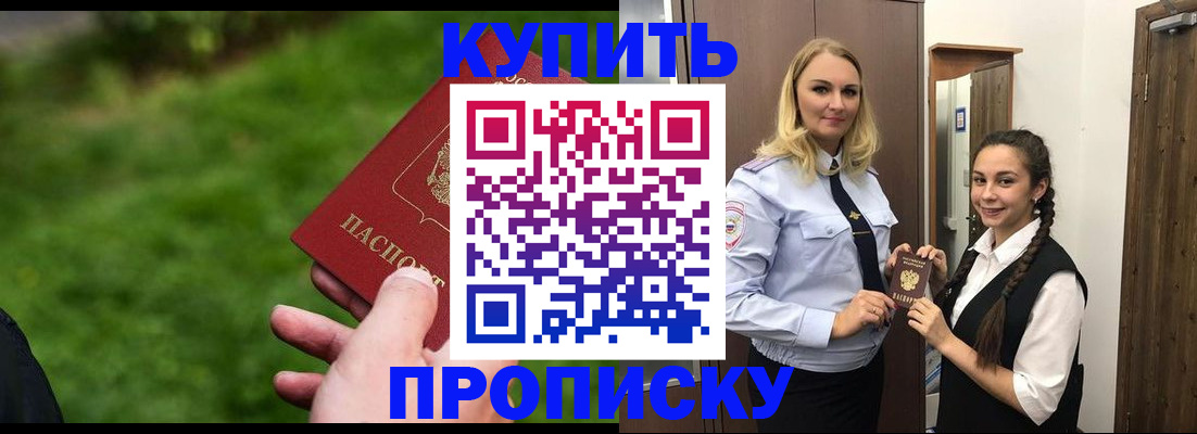 временная регистрация гарантия в Сочи