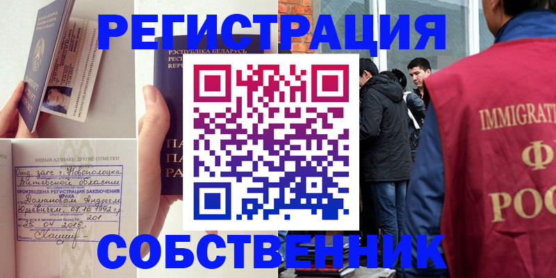 пропишу в квартире в Сочи