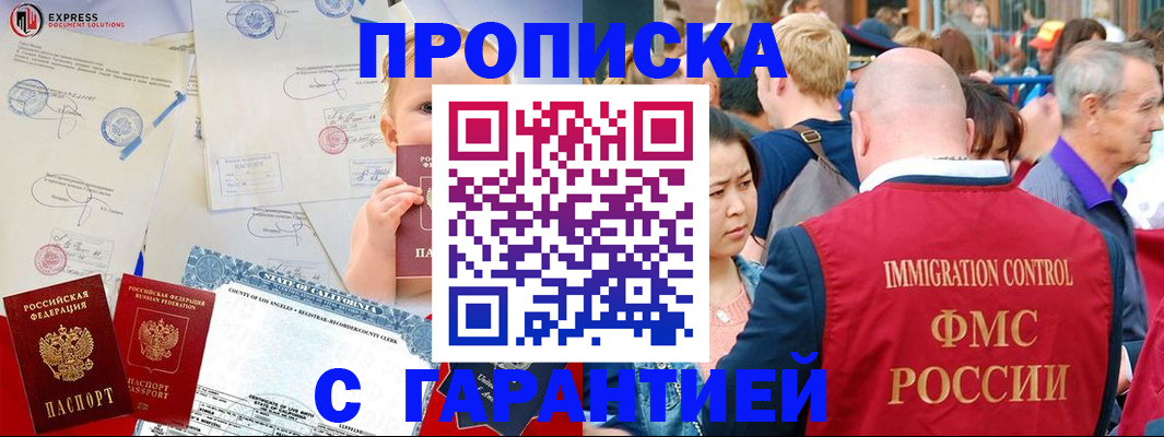 временная регистрация собственник в Сочи