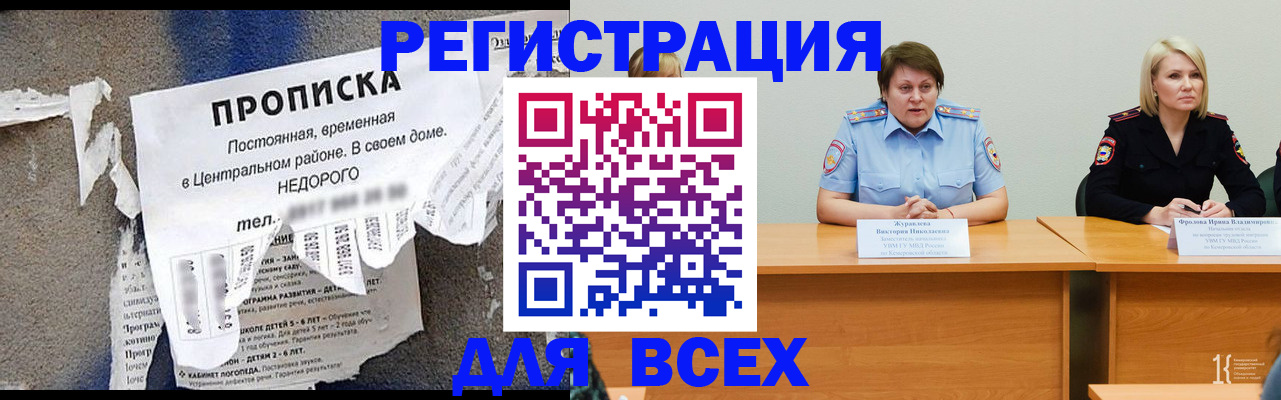 пропишу в квартире в Сочи